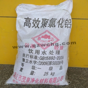 聚合氯化鋁，Al2Cln(OH)6-n]