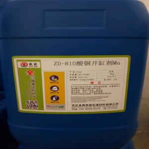 開缸劑，酸銅開缸劑，電鍍開缸劑