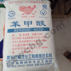 苯甲酸，C7H6O2 