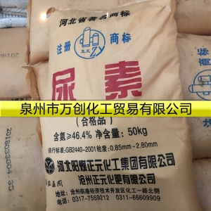 尿素，CO(NH2)2